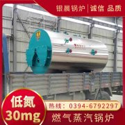 取暖燃气燃气锅炉