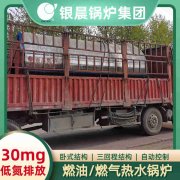 节能取暖电锅炉