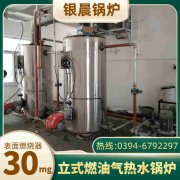 燃气型承压热水锅炉