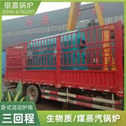 立式燃煤常压热水锅炉