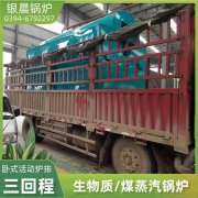 蒸汽发生器