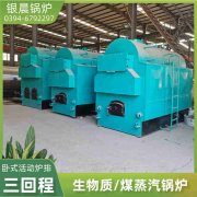 立式蒸汽锅炉价格