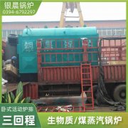 食用菌蒸汽锅炉