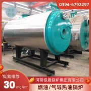 热水专用锅炉