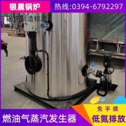 8吨导热油锅炉