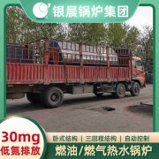 免证蒸汽锅炉