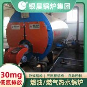 电加热导热油炉生产厂家