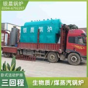 燃油气热水锅炉生产厂家