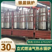 燃煤热水锅炉生产厂家