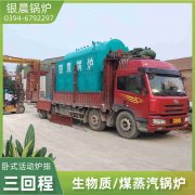 2吨燃煤蒸汽锅炉