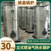 热载体导热油炉
