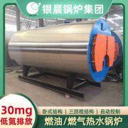 全自动燃气常压热水锅炉