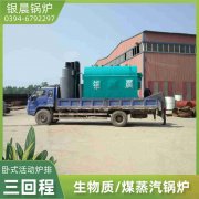 CWNS3.5-85/60-QY液化气热水锅炉