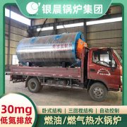 4吨液化气热水锅炉