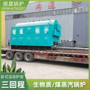 7000kw天然气热水锅炉