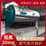 2吨燃气热水锅炉