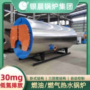 7000kw常压热水锅炉