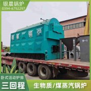 150kw燃油热水锅炉