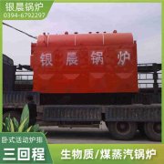 240kw燃气热水锅炉