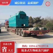 700kw常压热水锅炉
