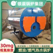 CWNS2.8-85/60-QY燃气热水锅炉
