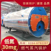 20吨天然气热水锅炉
