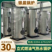 7000kw燃气热水锅炉