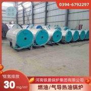 490kw热水锅炉
