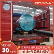 4吨燃油热水锅炉