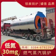 CWNS4.2-85/60-QY常压热水锅炉