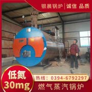 240kw燃油热水锅炉