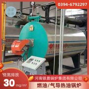 CWNS2.8-85/60-QY常压热水锅炉