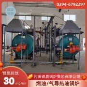 CWNS4.2-85/60-QY燃油热水锅炉