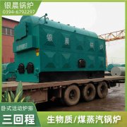 CWNS0.7-85/60-QY锅炉