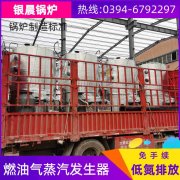 210kw燃气热水锅炉
