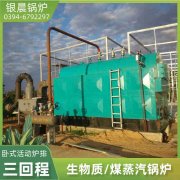 CLHS0.7-85/60-QY液化气热水锅炉