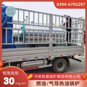 90kw热水锅炉