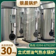 4900kw天然气热水锅炉